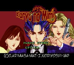 Kouryuu no Mimi (english translation) Title Screen